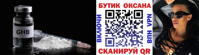 Бутират жидкий экстази  даркнет сайт  Нижний Ломов 