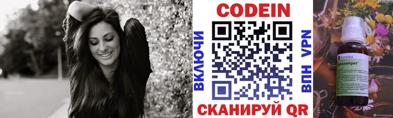 Кодеиновый сироп Lean Purple Drank  Нижний Ломов 
