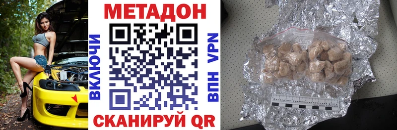 Метадон VHQ Нижний Ломов
