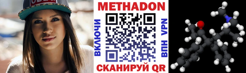 МЕТАДОН белоснежный  Нижний Ломов 